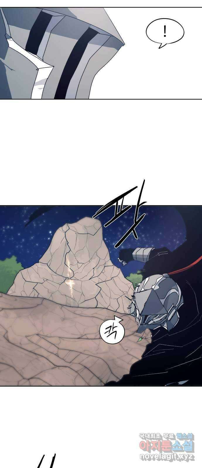 잔불의 기사 123화 4