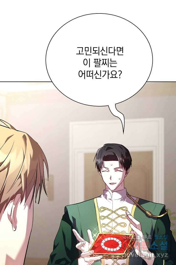 알타스의 동풍 8화 12