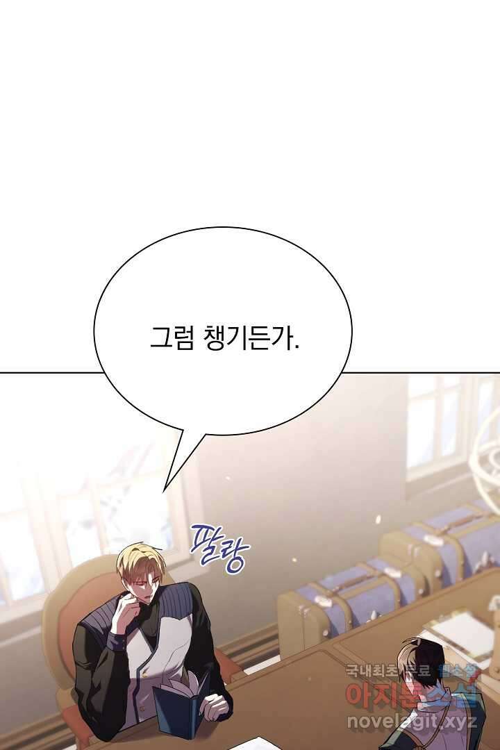 알타스의 동풍 8화 14