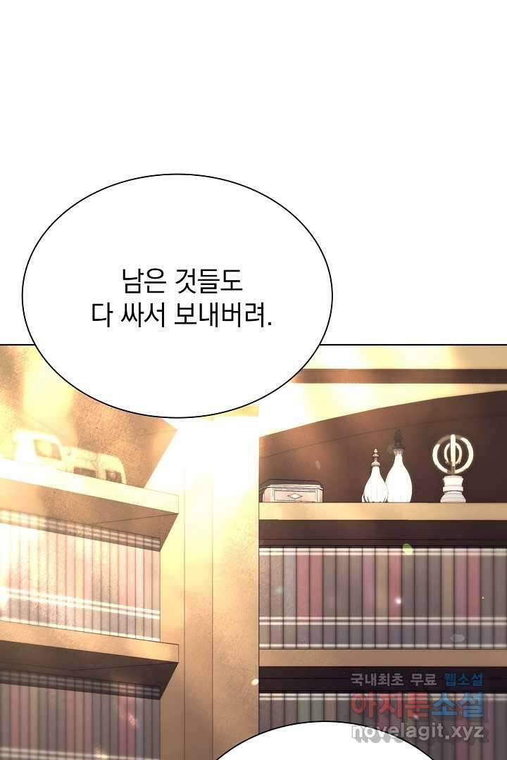 알타스의 동풍 8화 25