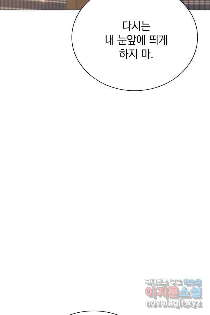 알타스의 동풍 8화 26