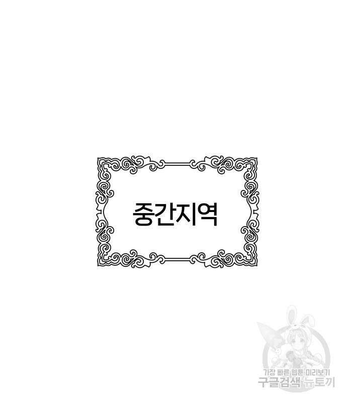 신의 탑 3부 162화 2
