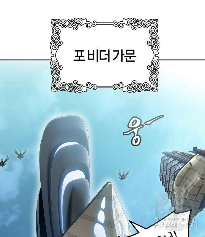 신의 탑 3부 162화 3
