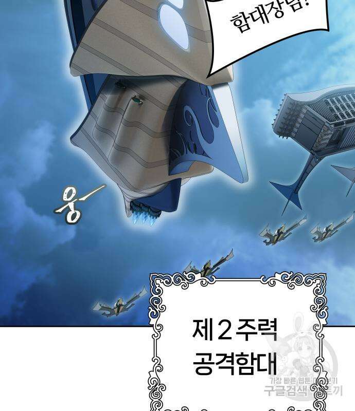 신의 탑 3부 162화 4