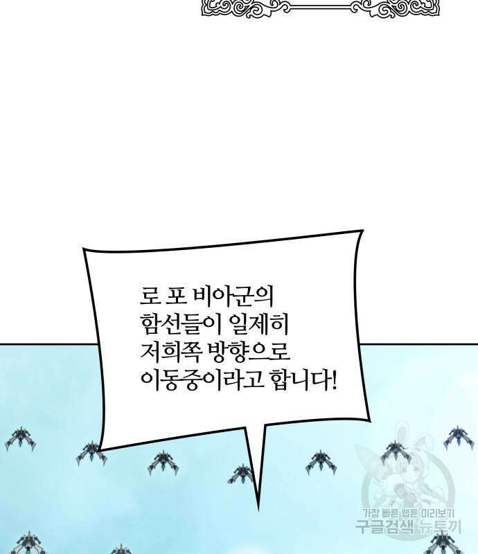 신의 탑 3부 162화 5