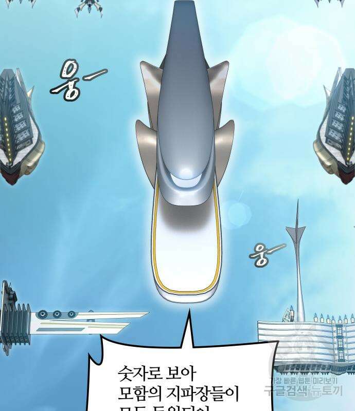신의 탑 3부 162화 6