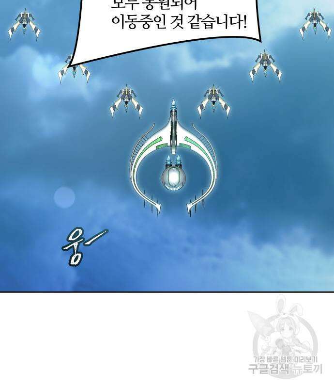 신의 탑 3부 162화 7