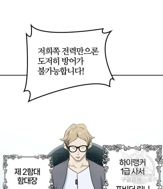 신의 탑 3부 162화 8