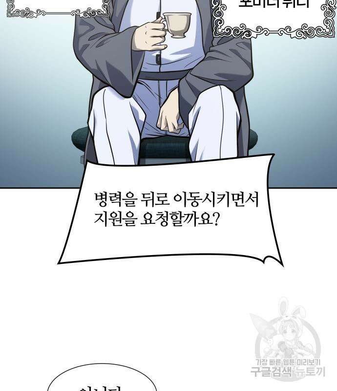 신의 탑 3부 162화 9