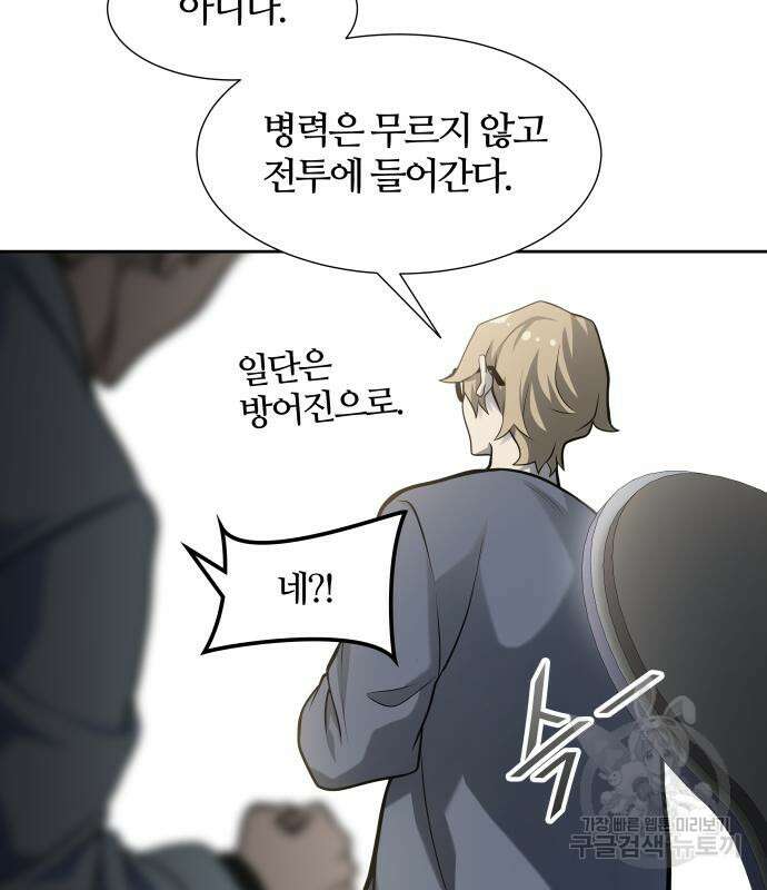 신의 탑 3부 162화 10