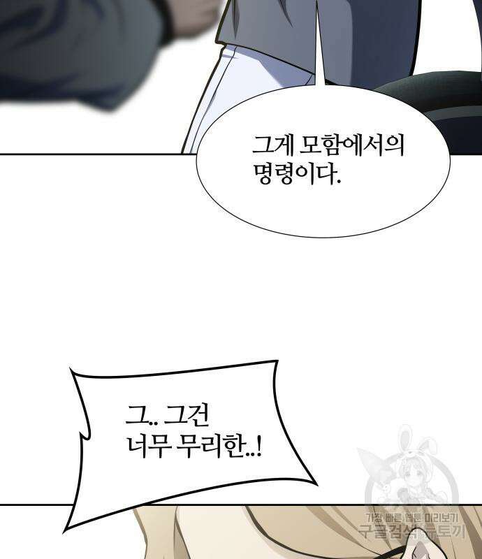신의 탑 3부 162화 11