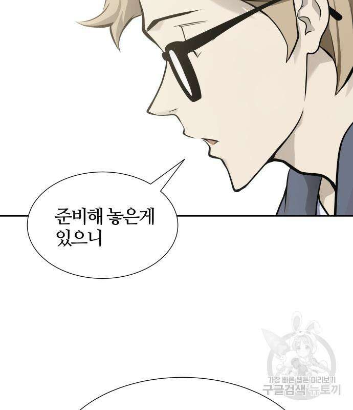 신의 탑 3부 162화 12