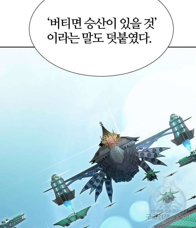 신의 탑 3부 162화 13