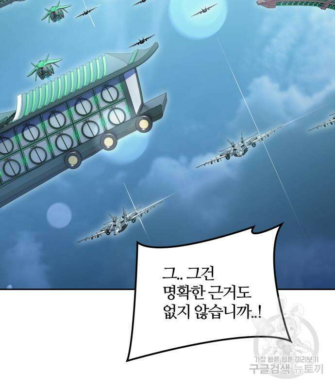 신의 탑 3부 162화 14