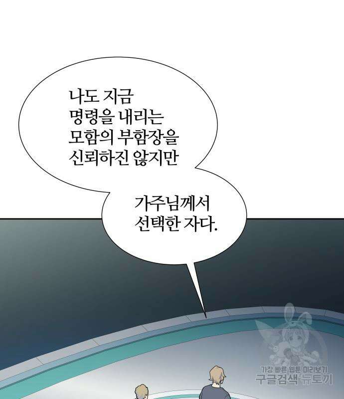 신의 탑 3부 162화 15