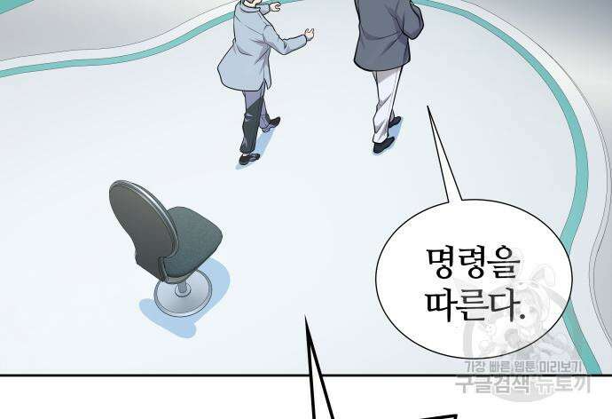 신의 탑 3부 162화 16