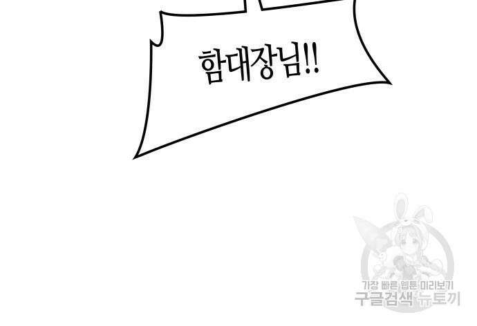 신의 탑 3부 162화 17