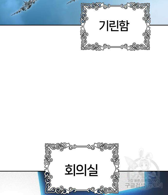 신의 탑 3부 162화 20