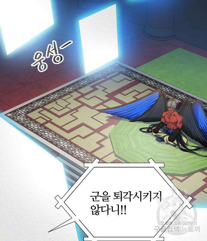 신의 탑 3부 162화 21