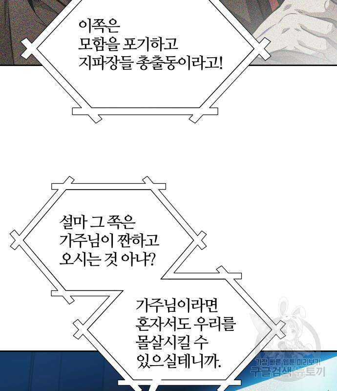 신의 탑 3부 162화 24