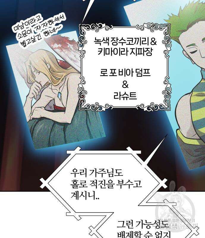 신의 탑 3부 162화 25