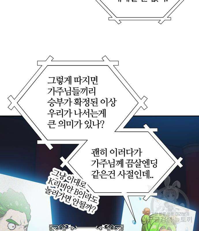 신의 탑 3부 162화 26