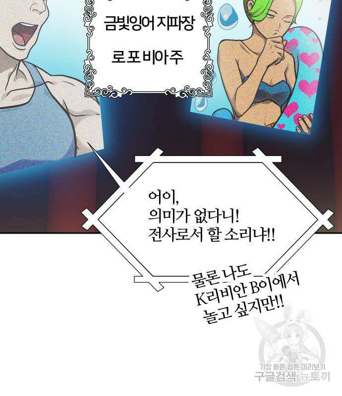 신의 탑 3부 162화 27