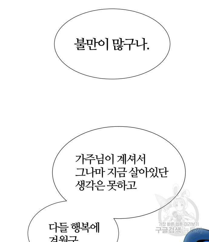 신의 탑 3부 162화 28