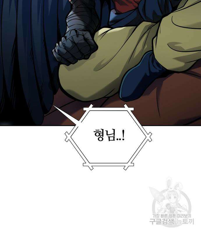 신의 탑 3부 162화 30