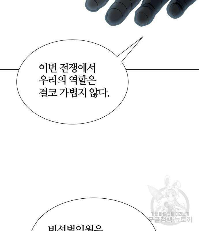신의 탑 3부 162화 32
