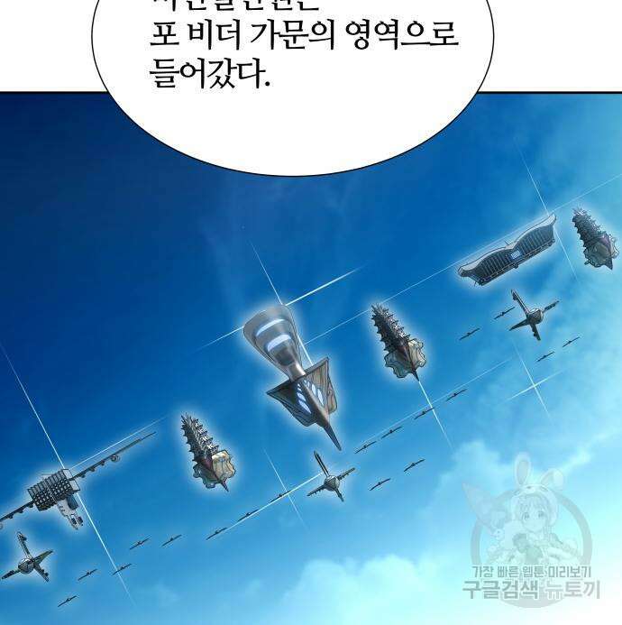 신의 탑 3부 162화 33
