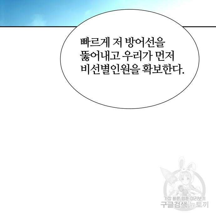 신의 탑 3부 162화 34