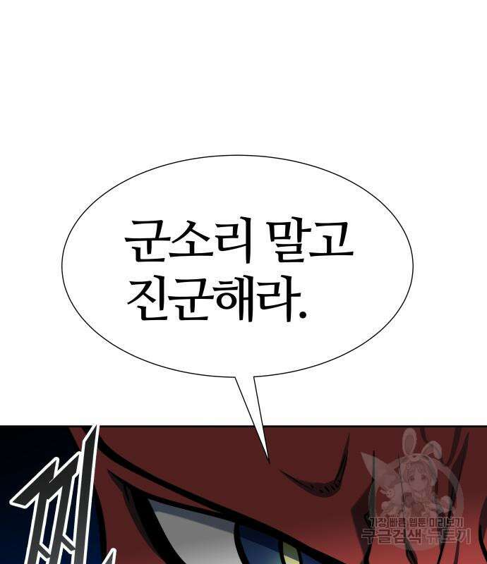 신의 탑 3부 162화 35