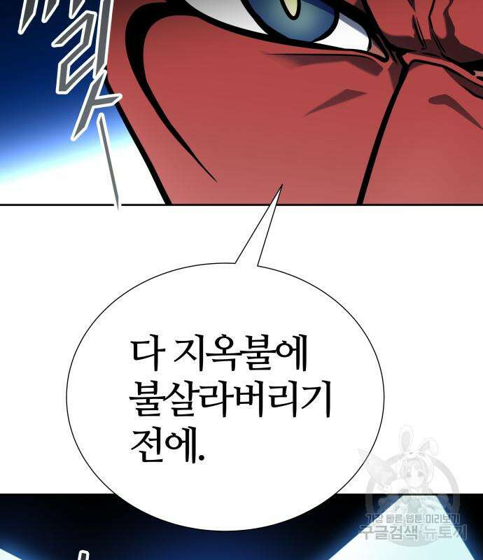 신의 탑 3부 162화 36