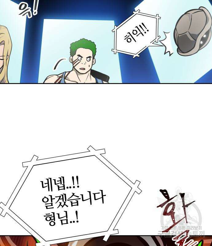 신의 탑 3부 162화 37