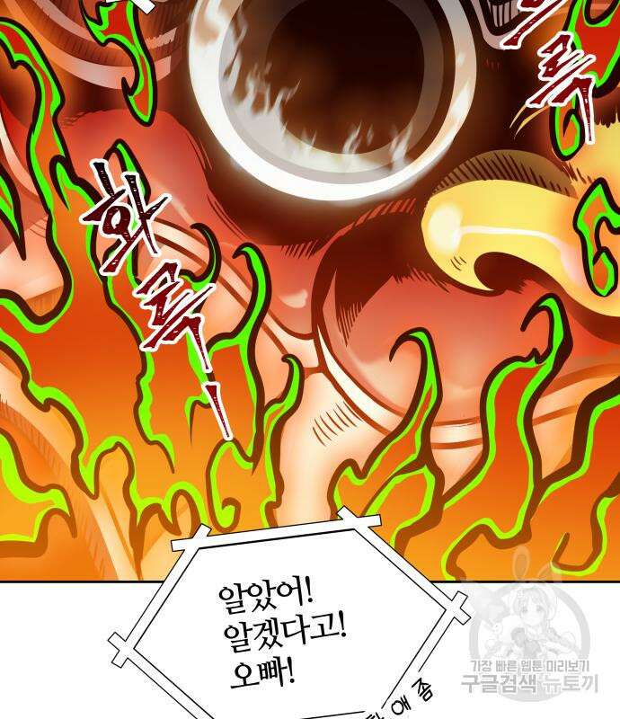 신의 탑 3부 162화 38
