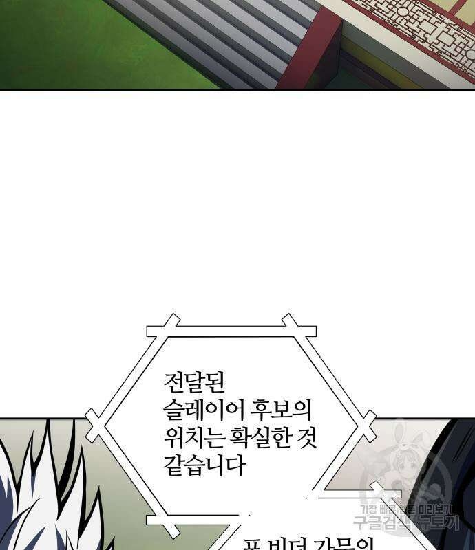 신의 탑 3부 162화 43