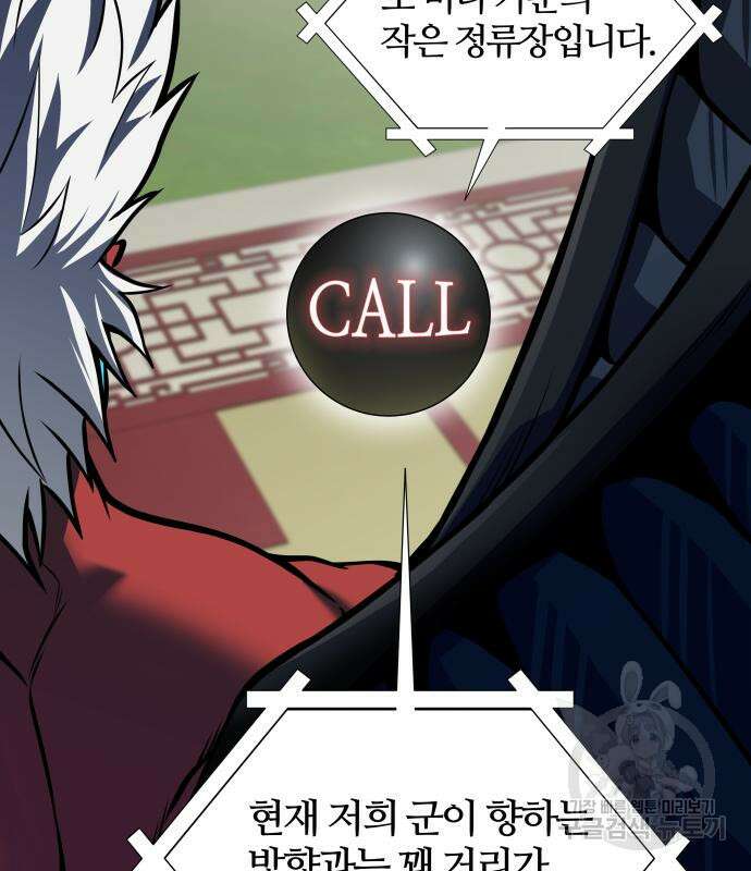 신의 탑 3부 162화 44