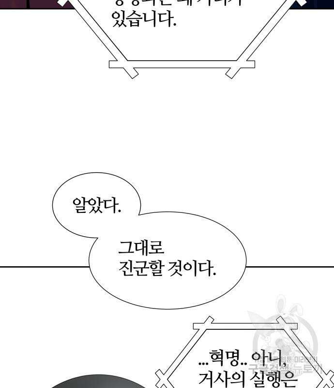 신의 탑 3부 162화 45