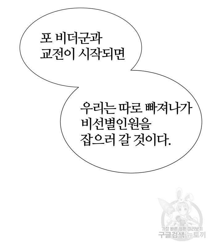 신의 탑 3부 162화 47
