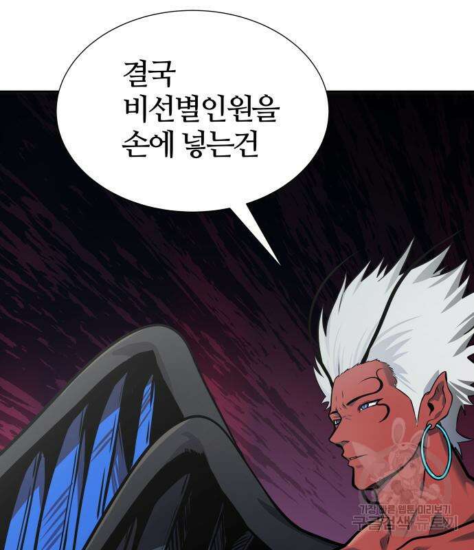 신의 탑 3부 162화 48