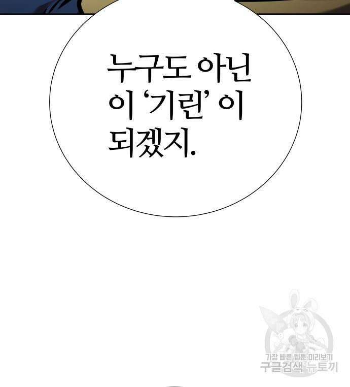 신의 탑 3부 162화 50