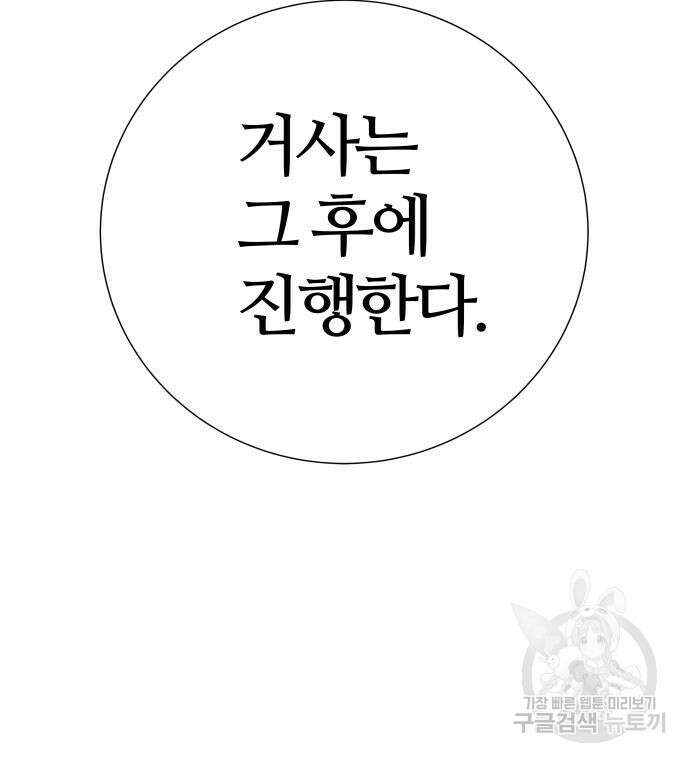 신의 탑 3부 162화 51