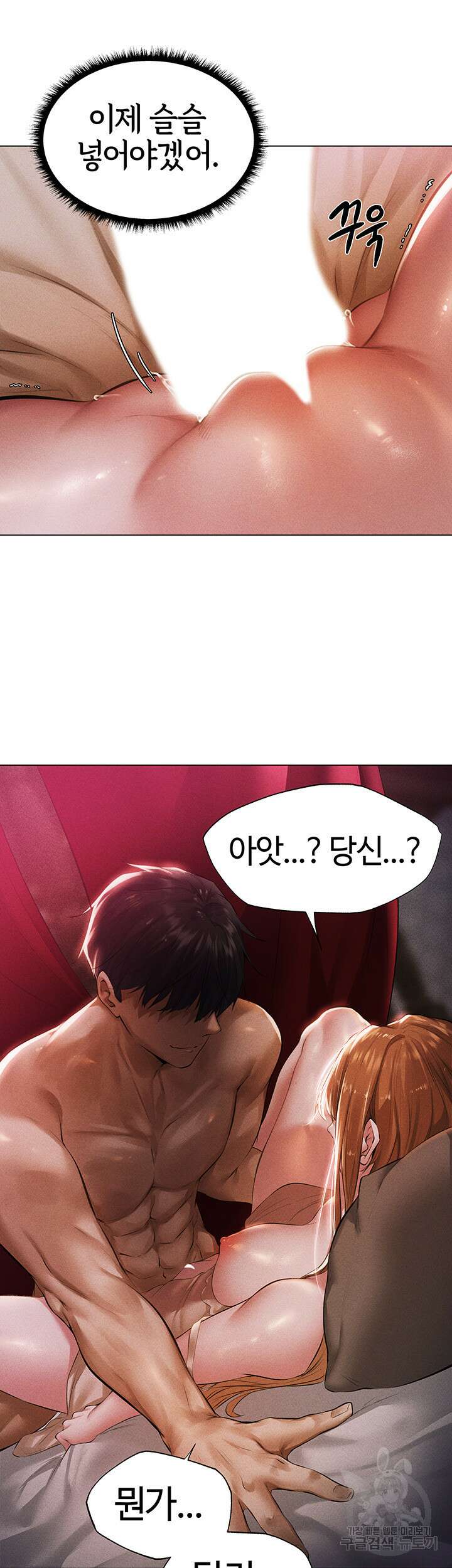 이세계 밀프 헌터 3화 2