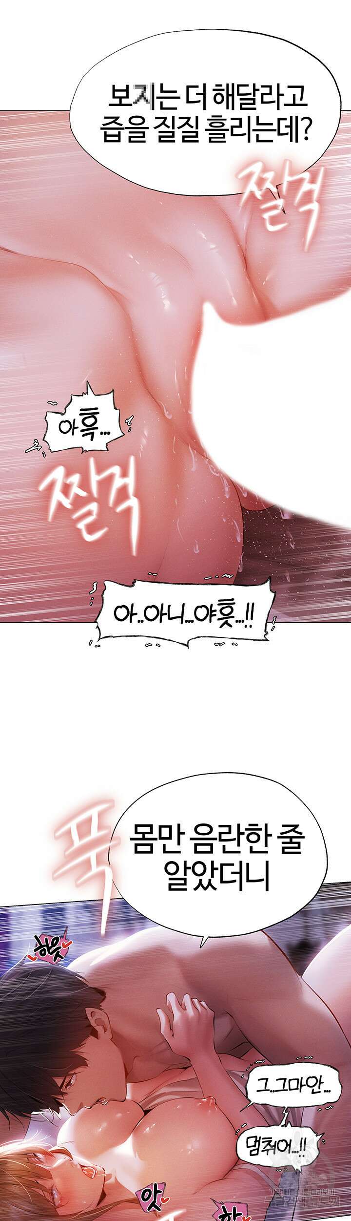 이세계 밀프 헌터 3화 10