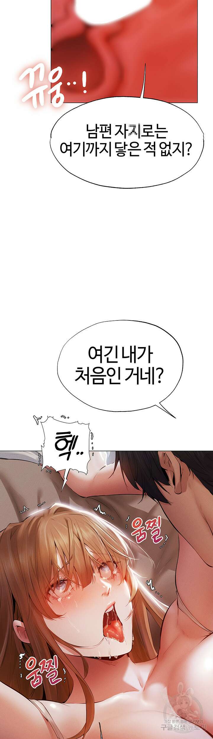 이세계 밀프 헌터 3화 16