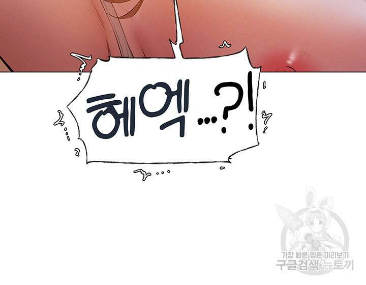 이세계 밀프 헌터 3화 17