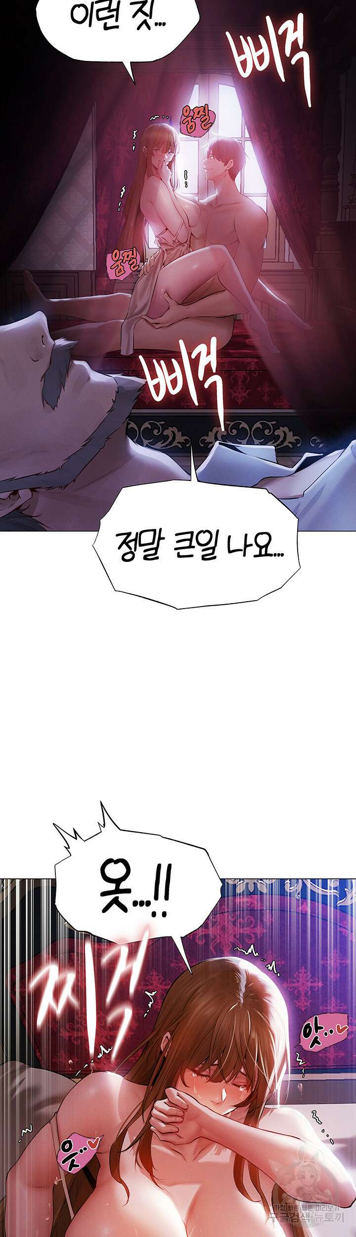 이세계 밀프 헌터 3화 26