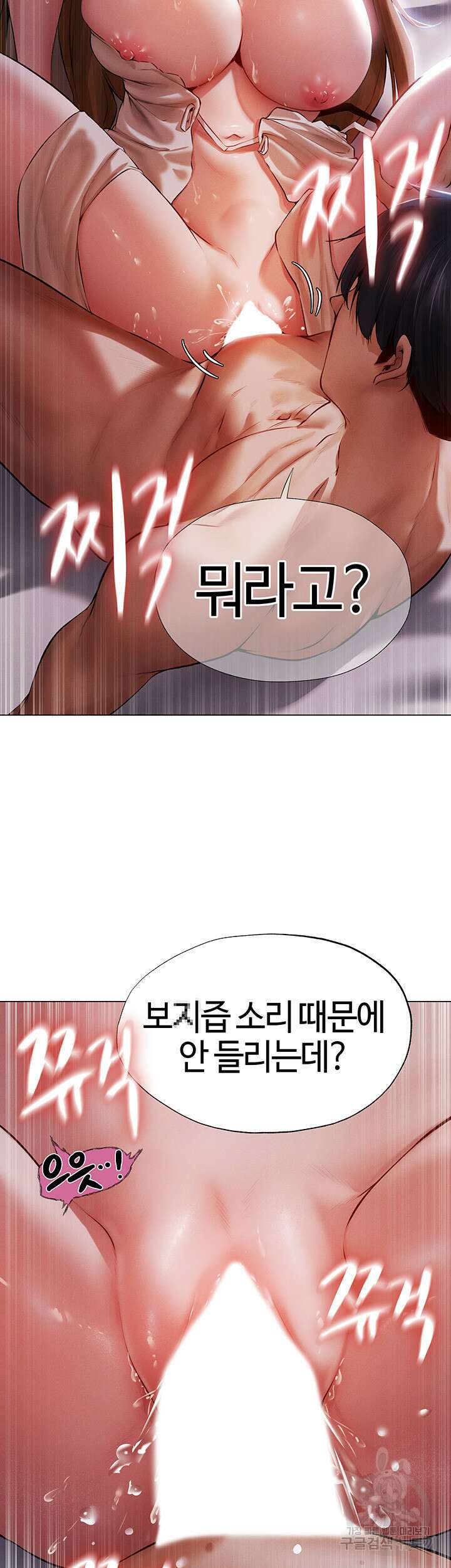 이세계 밀프 헌터 3화 27
