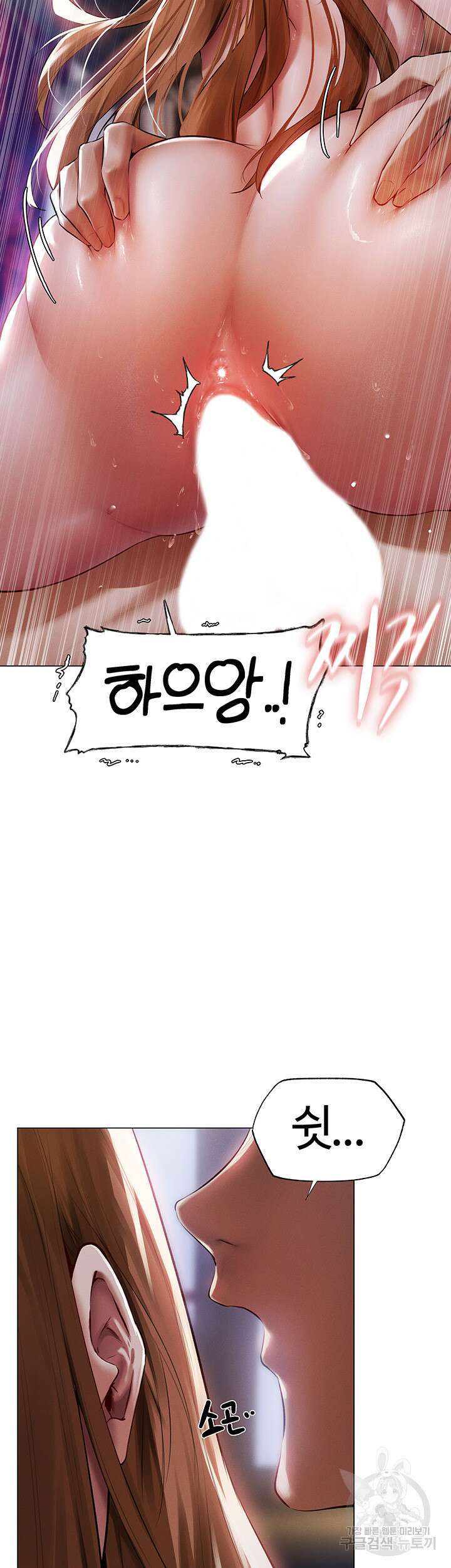 이세계 밀프 헌터 3화 30